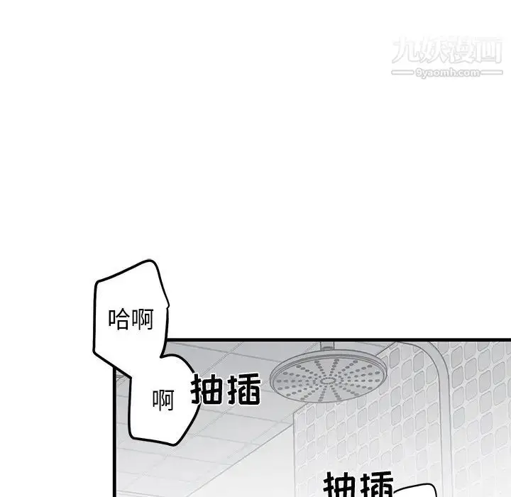 漫画《牵我手好吗》第23话第12张图