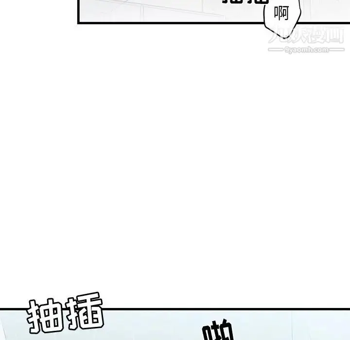 漫画《牵我手好吗》第23话第13张图