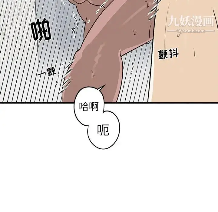 漫画《牵我手好吗》第23话第15张图