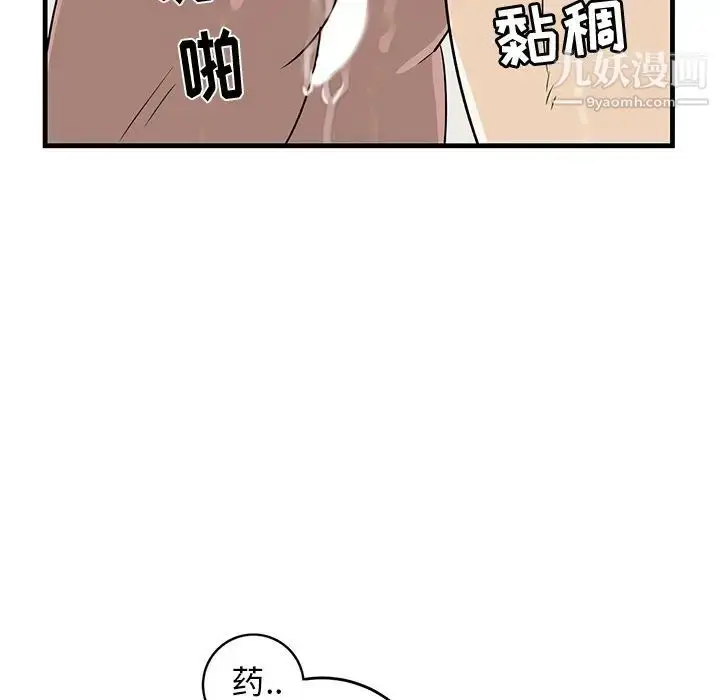 漫画《牵我手好吗》第23话第17张图