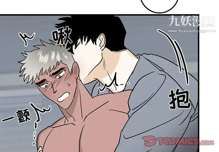 漫画《牵我手好吗》第23话第2张图