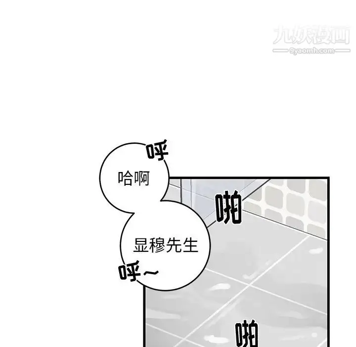漫画《牵我手好吗》第23话第21张图