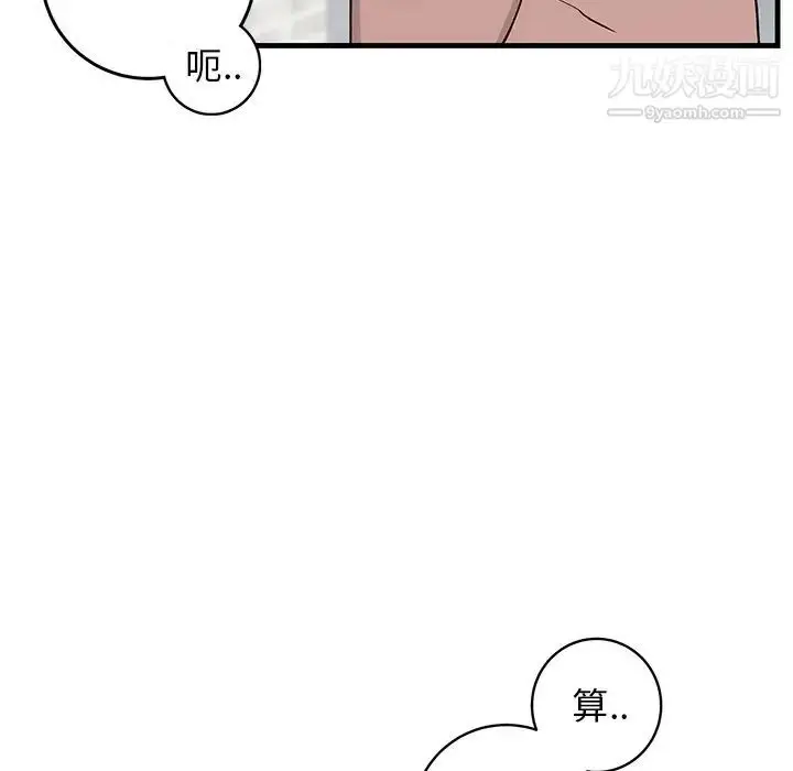 漫画《牵我手好吗》第23话第24张图