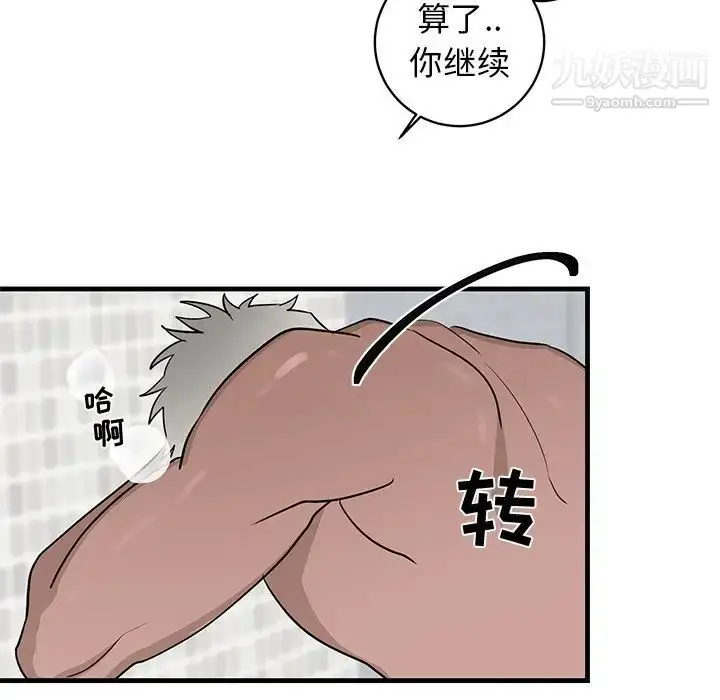 漫画《牵我手好吗》第23话第25张图