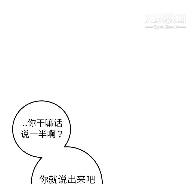 漫画《牵我手好吗》第23话第26张图