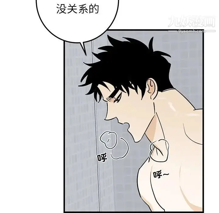 漫画《牵我手好吗》第23话第27张图