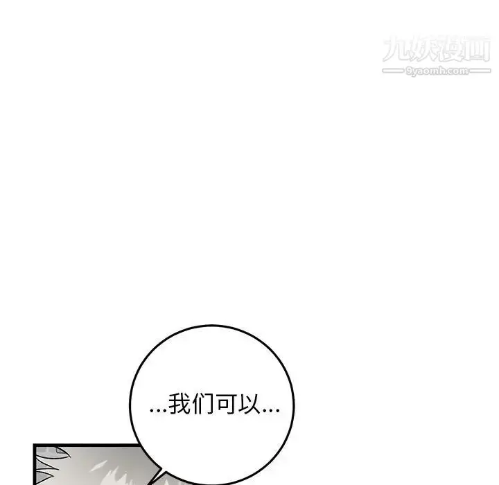 漫画《牵我手好吗》第23话第28张图