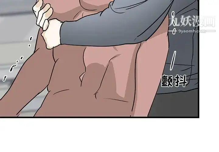 漫画《牵我手好吗》第23话第3张图