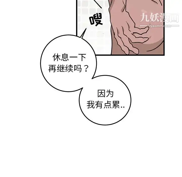 漫画《牵我手好吗》第23话第30张图