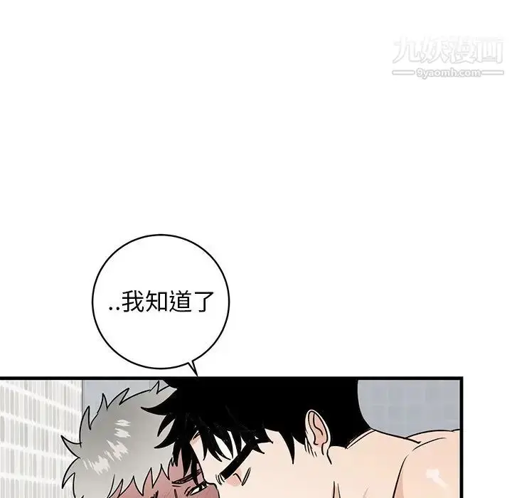 漫画《牵我手好吗》第23话第31张图