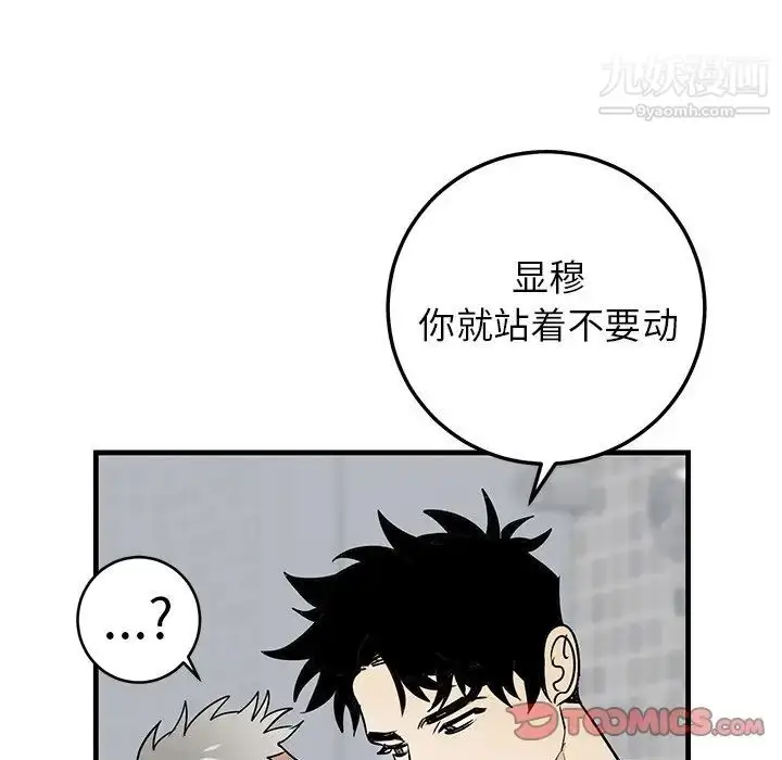 漫画《牵我手好吗》第23话第34张图