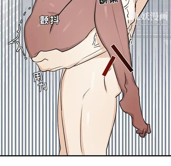 漫画《牵我手好吗》第23话第39张图