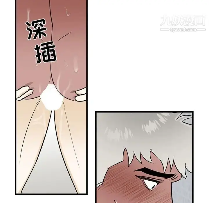 漫画《牵我手好吗》第23话第43张图