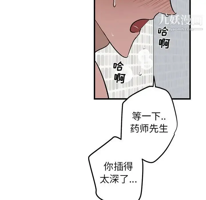 漫画《牵我手好吗》第23话第44张图