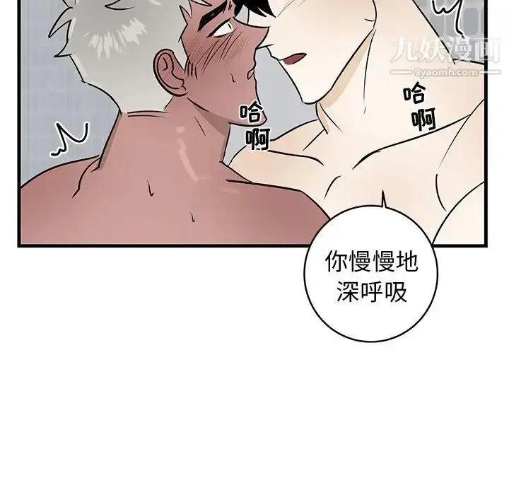 漫画《牵我手好吗》第23话第46张图