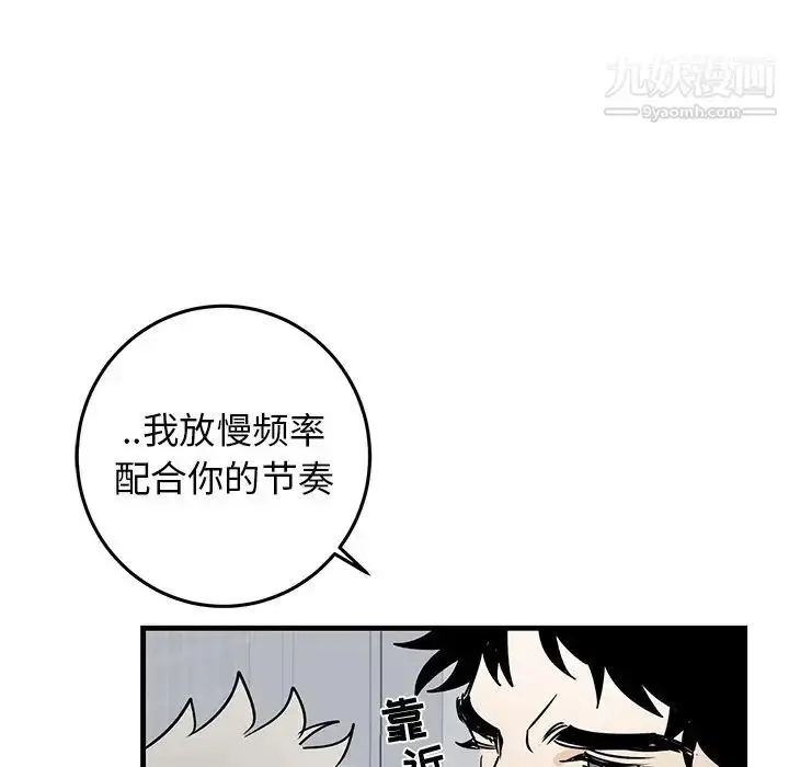 漫画《牵我手好吗》第23话第47张图