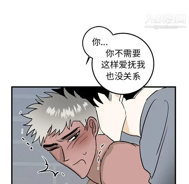 漫画《牵我手好吗》第23话第5张图
