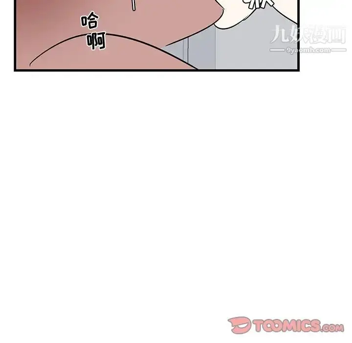 漫画《牵我手好吗》第23话第50张图