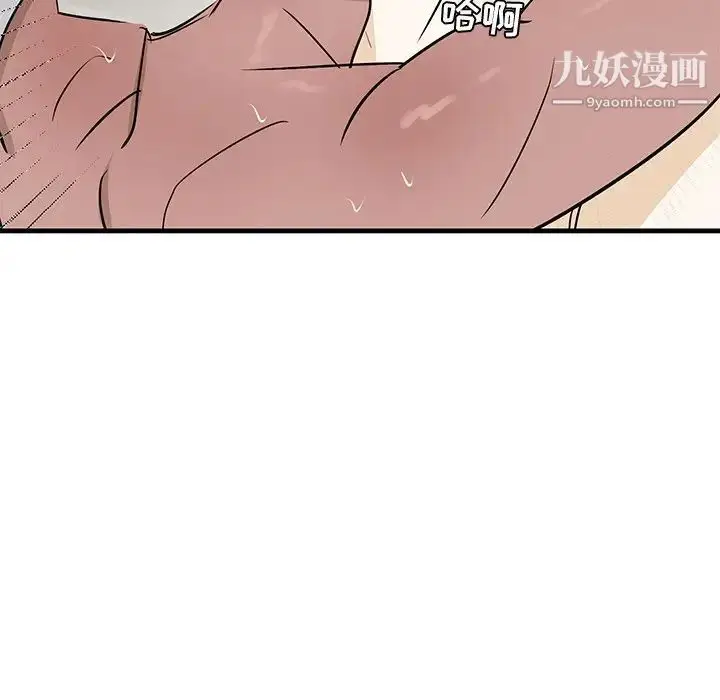 漫画《牵我手好吗》第23话第58张图