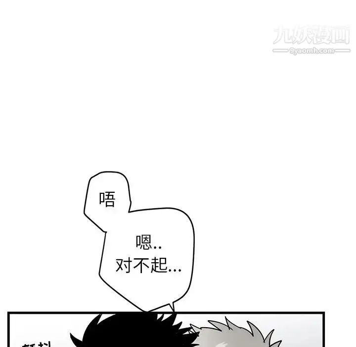 漫画《牵我手好吗》第23话第59张图