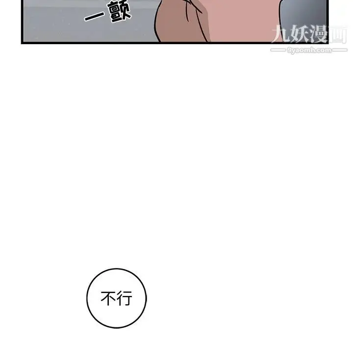 漫画《牵我手好吗》第23话第6张图