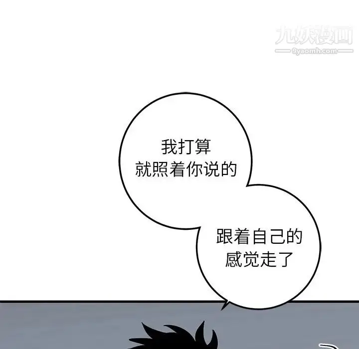 漫画《牵我手好吗》第23话第7张图