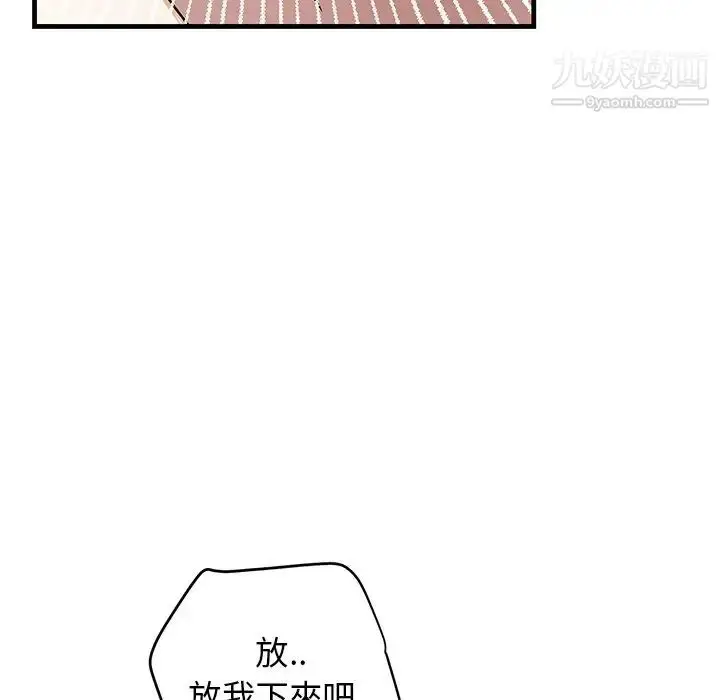 漫画《牵我手好吗》第23话第71张图