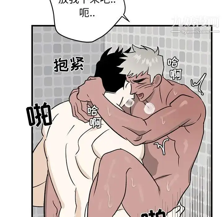 漫画《牵我手好吗》第23话第72张图