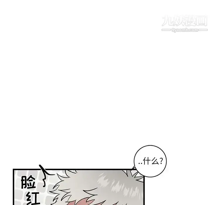 漫画《牵我手好吗》第23话第77张图