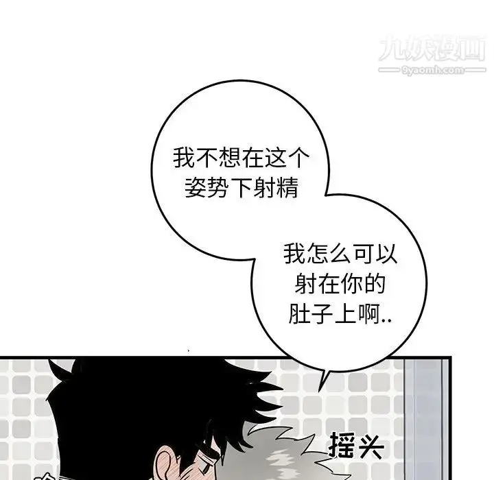 漫画《牵我手好吗》第23话第79张图