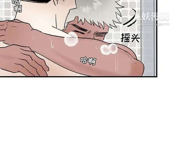 漫画《牵我手好吗》第23话第80张图