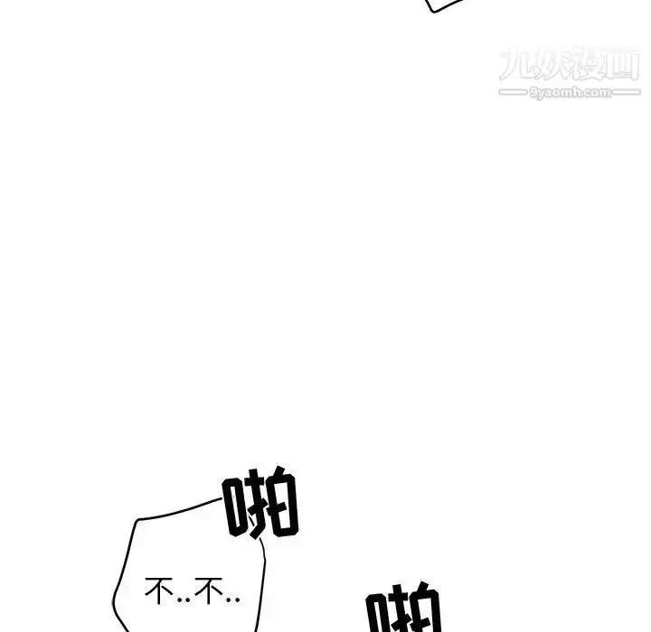 漫画《牵我手好吗》第23话第84张图