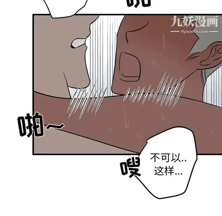 漫画《牵我手好吗》第23话第85张图