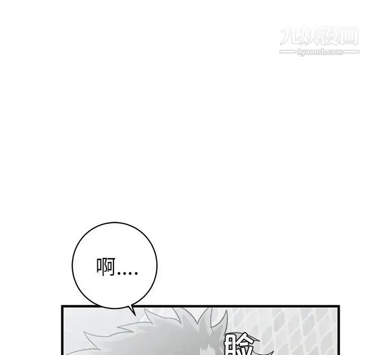 漫画《牵我手好吗》第23话第92张图