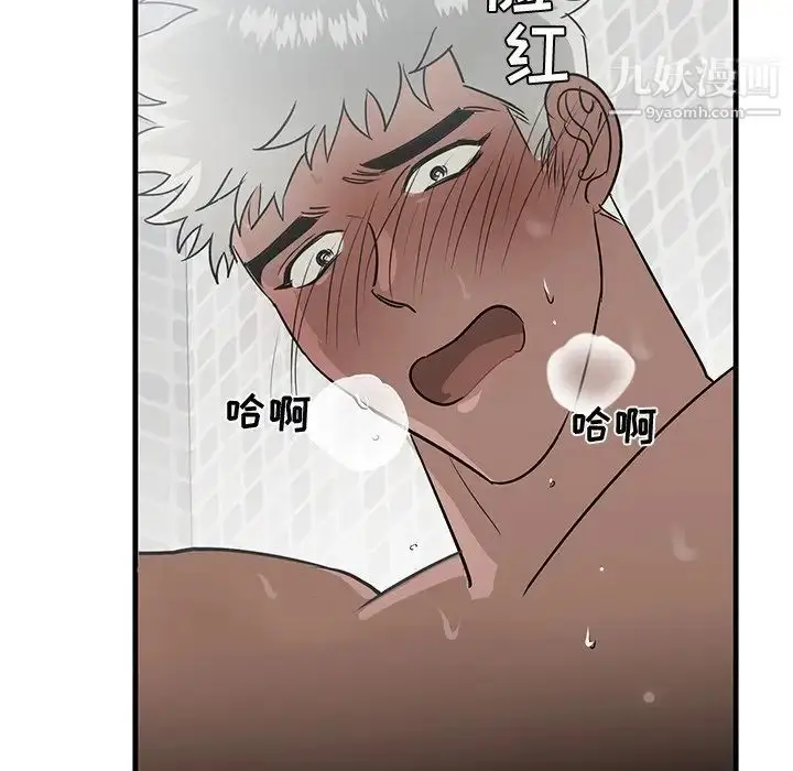 漫画《牵我手好吗》第23话第93张图