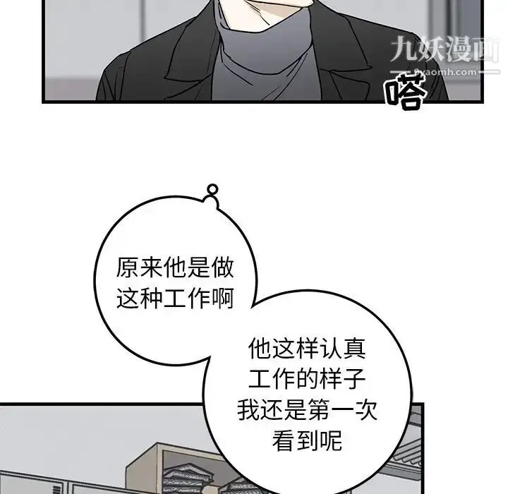 漫画《牵我手好吗》第33话第15张图