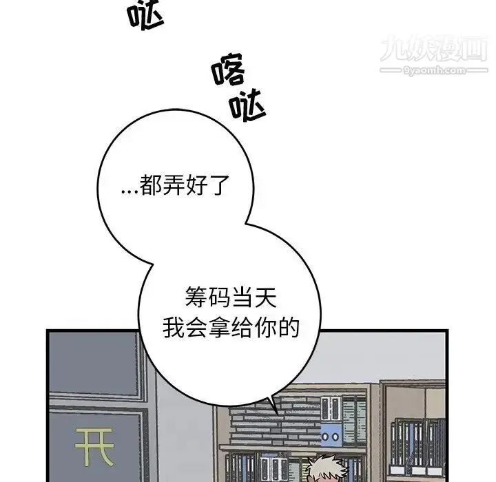 漫画《牵我手好吗》第33话第17张图