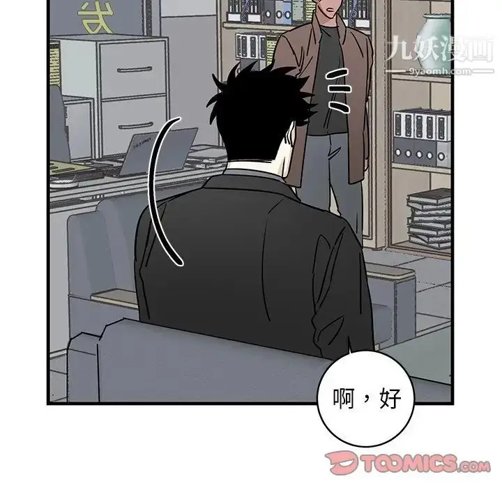 漫画《牵我手好吗》第33话第18张图