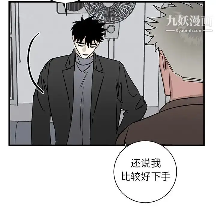 漫画《牵我手好吗》第33话第25张图