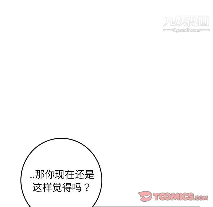 漫画《牵我手好吗》第33话第26张图