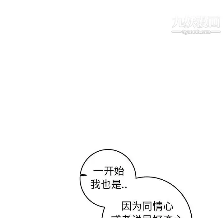 漫画《牵我手好吗》第33话第28张图