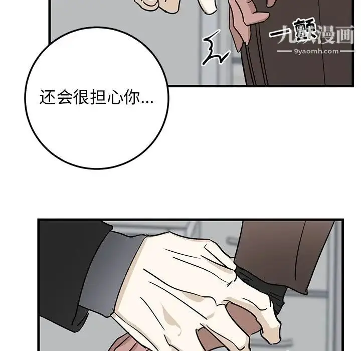 漫画《牵我手好吗》第33话第35张图
