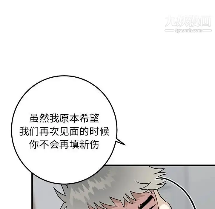 漫画《牵我手好吗》第33话第43张图