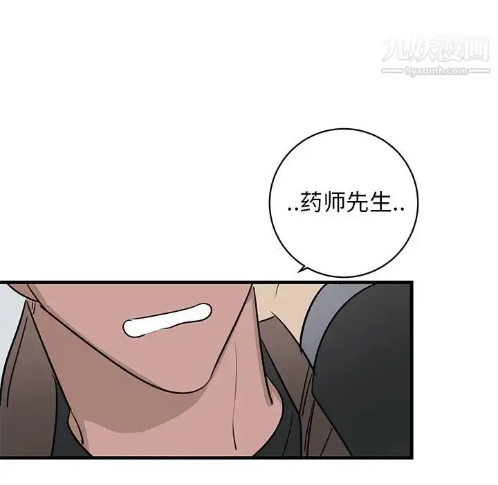 漫画《牵我手好吗》第33话第45张图