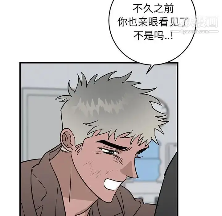 漫画《牵我手好吗》第33话第49张图