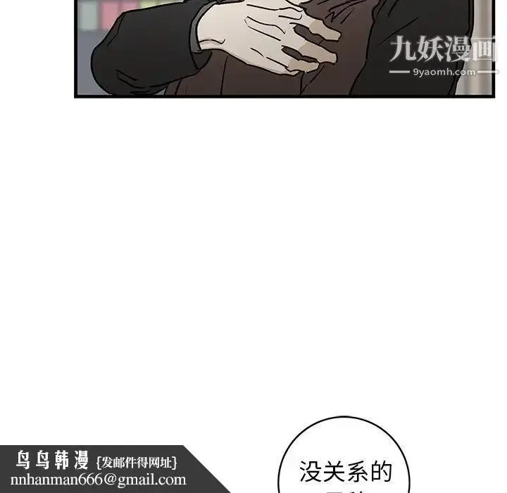 漫画《牵我手好吗》第33话第51张图