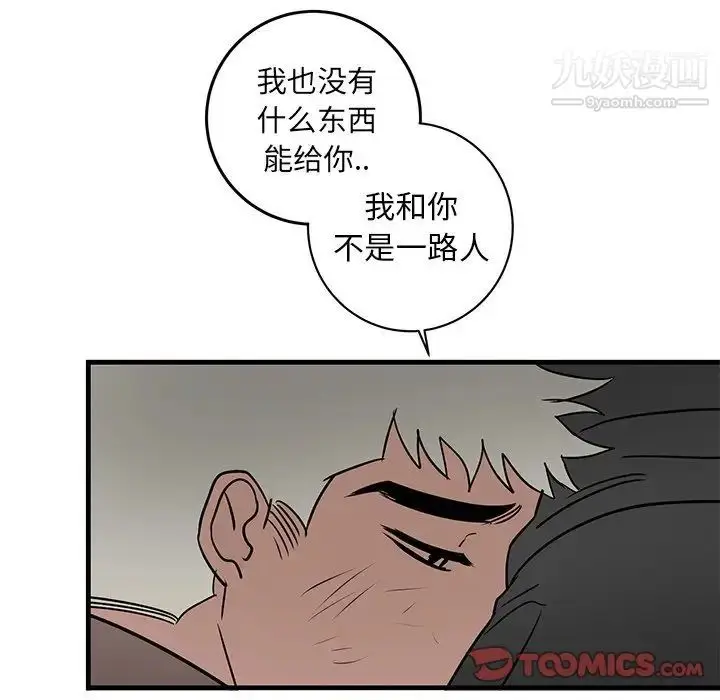 漫画《牵我手好吗》第33话第54张图