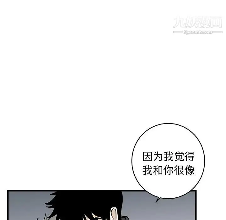 漫画《牵我手好吗》第33话第55张图