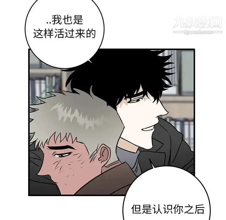 漫画《牵我手好吗》第33话第59张图