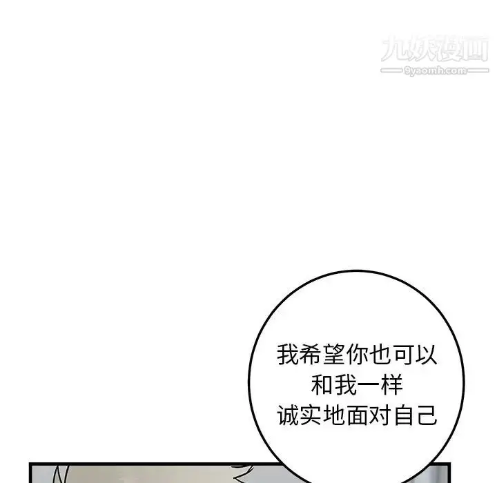 漫画《牵我手好吗》第33话第65张图